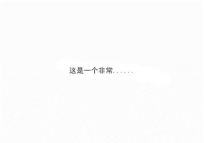 同步穿越 第3话 第7页