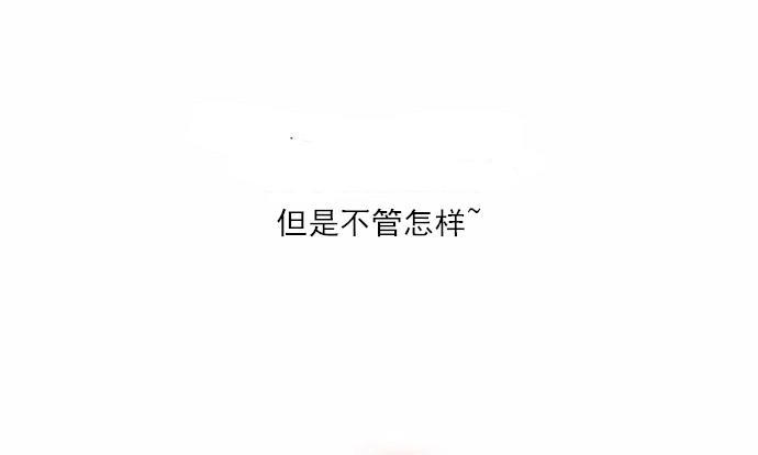 同步穿越 第3话 第12页