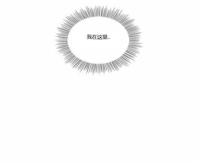 同步穿越 第3话 第20页