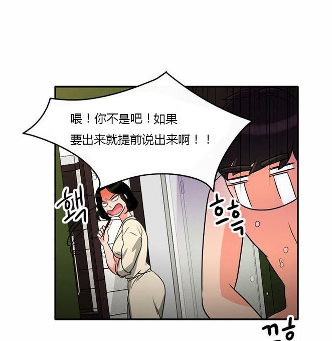 同步穿越 第7话 第12页