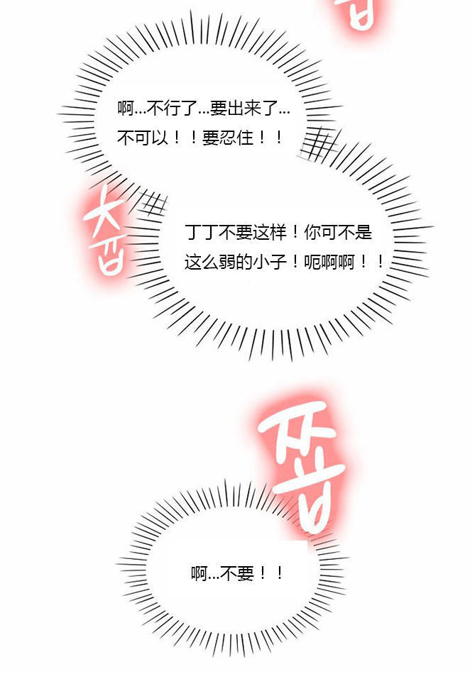 同步穿越 第7话 第8页