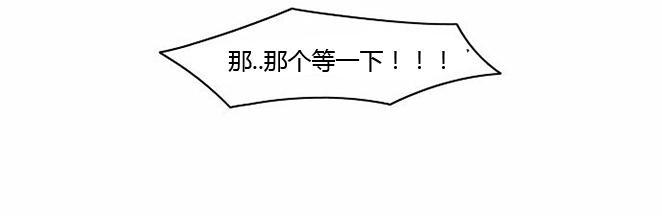 同步穿越 第7话 第25页