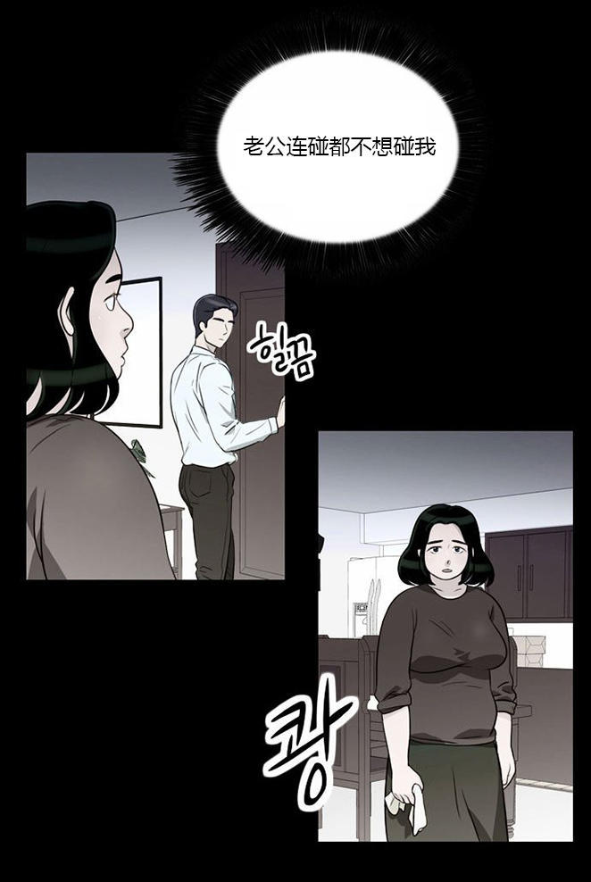 同步穿越 第7话 第33页