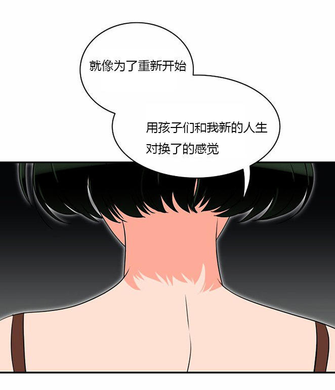 同步穿越 第8话 第7页