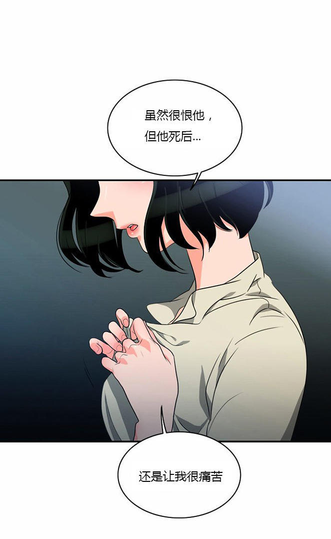 同步穿越 第8话 第12页