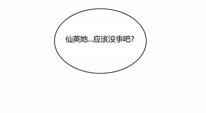 同步穿越 第8话 第25页