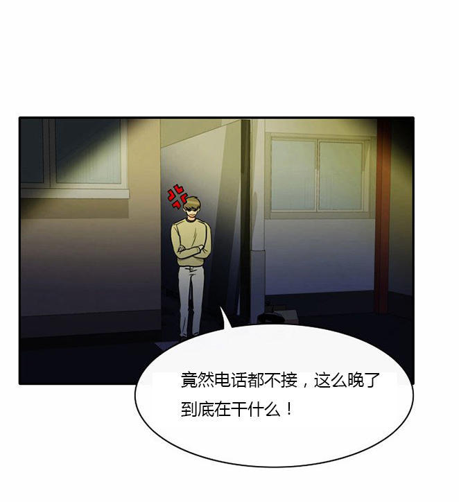 同步穿越 第8话 第28页