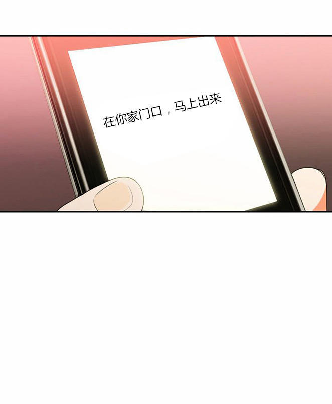 同步穿越 第9话 第5页