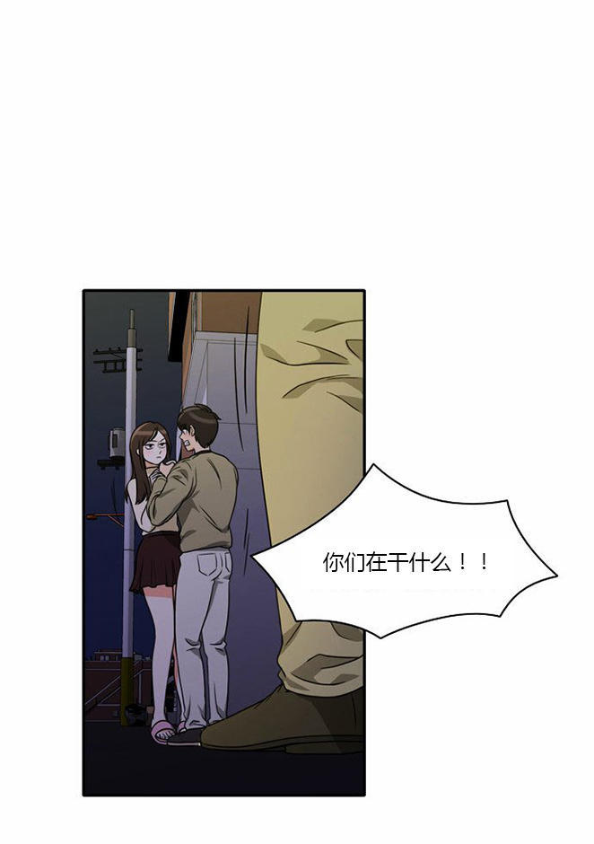 同步穿越 第9话 第22页