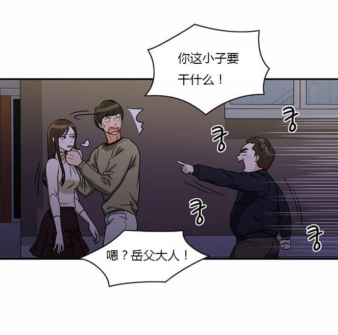 同步穿越 第9话 第23页