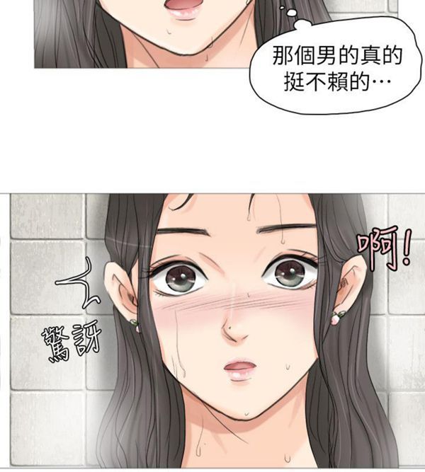 我要睡妳的女人 第3话 第7页