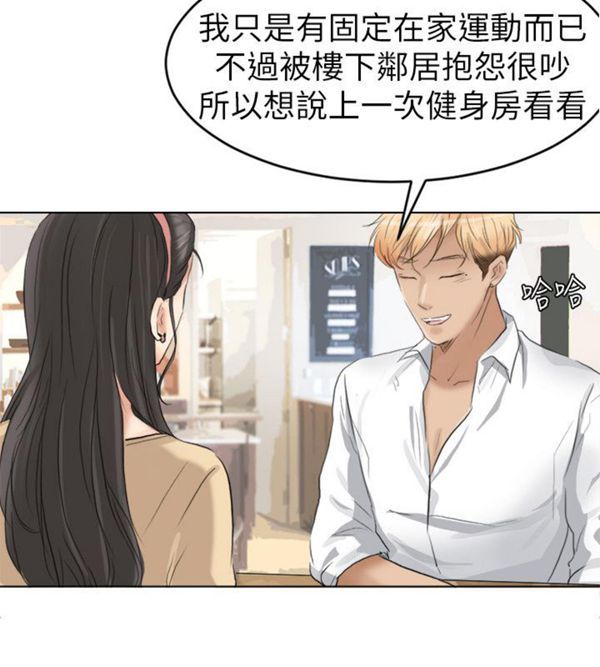 我要睡妳的女人 第3话 第21页