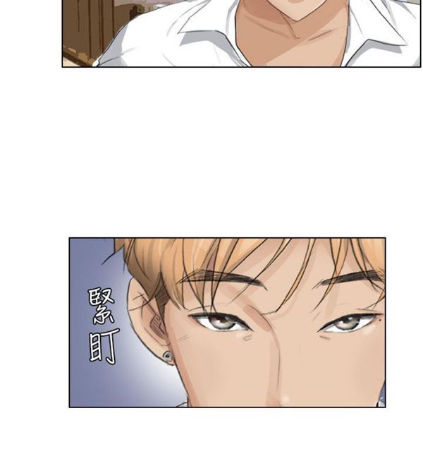 我要睡妳的女人 第3话 第23页