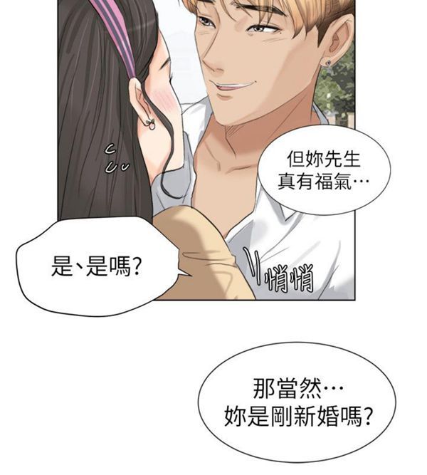 我要睡妳的女人 第3话 第15页
