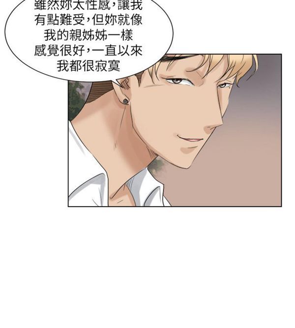 我要睡妳的女人 第4话 第8页