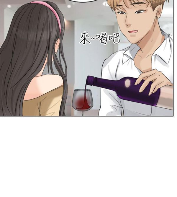 我要睡妳的女人 第4话 第20页