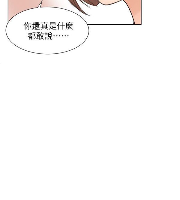 我要睡妳的女人 第13话 第8页