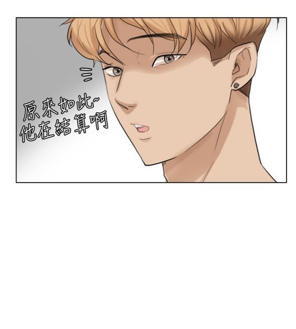 我要睡妳的女人 第15话 第6页