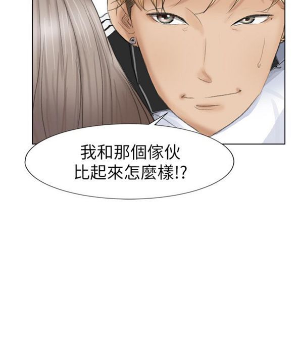 我要睡妳的女人 第1话 第10页