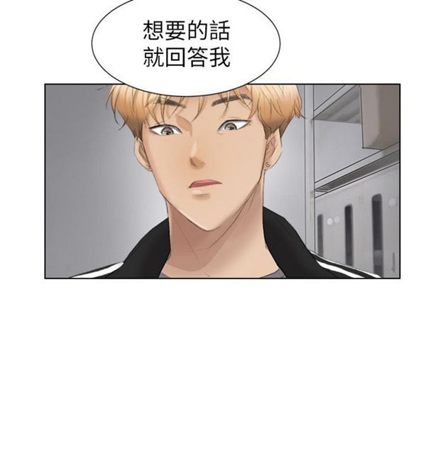 我要睡妳的女人 第1话 第12页