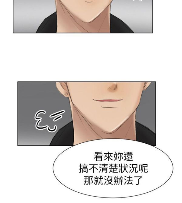 我要睡妳的女人 第1话 第18页