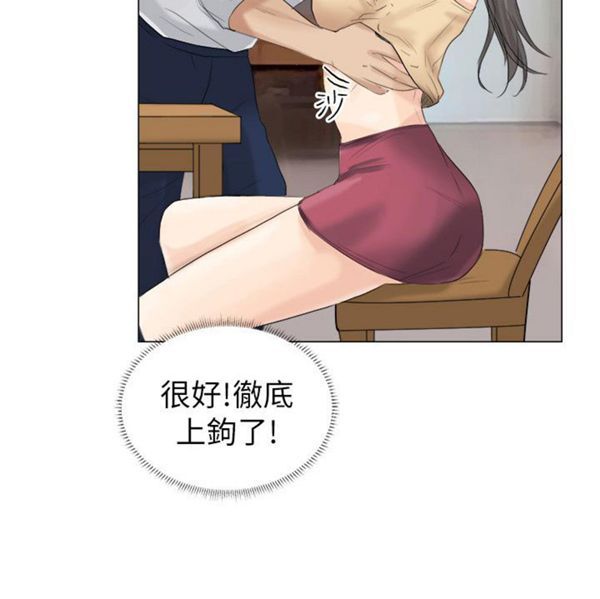 我要睡妳的女人 第5话 第2页