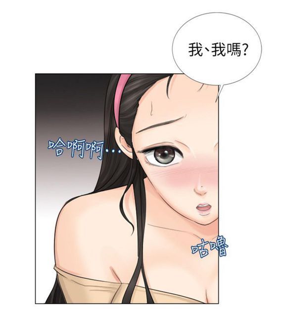 我要睡妳的女人 第5话 第8页