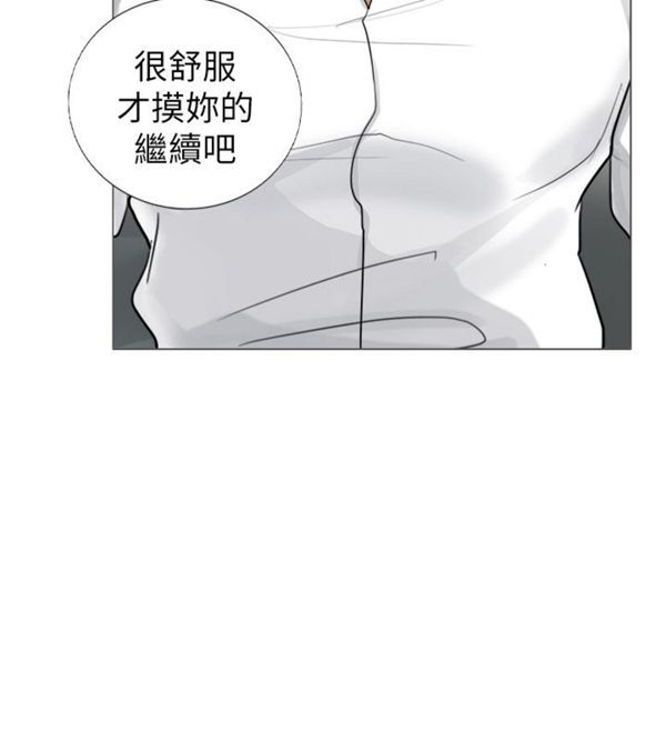 我要睡妳的女人 第5话 第16页