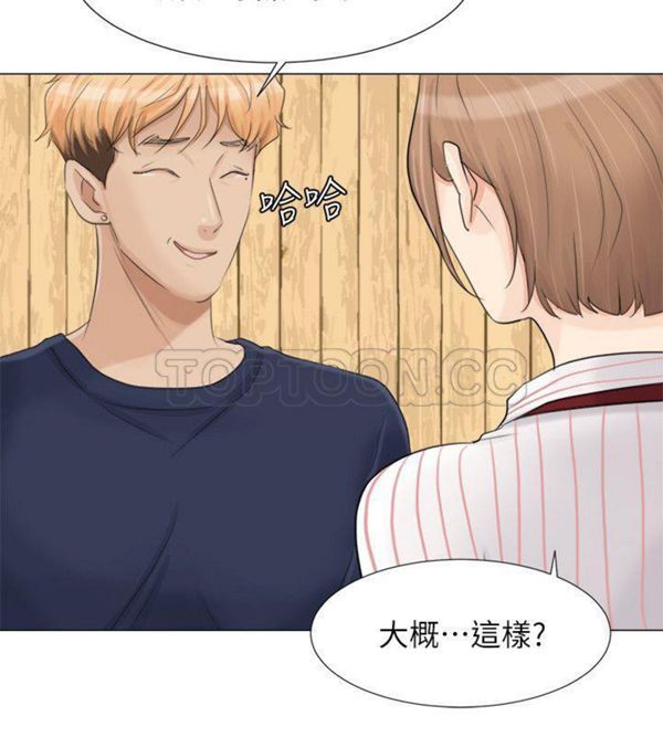 我要睡妳的女人 第8话 第10页