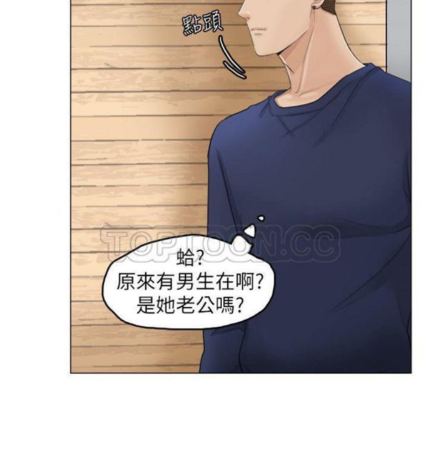 我要睡妳的女人 第8话 第4页
