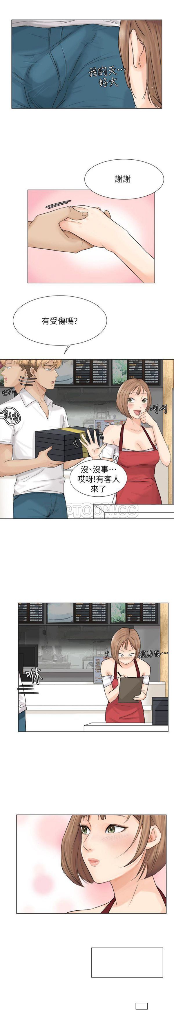 我要睡妳的女人 第8话 第21页