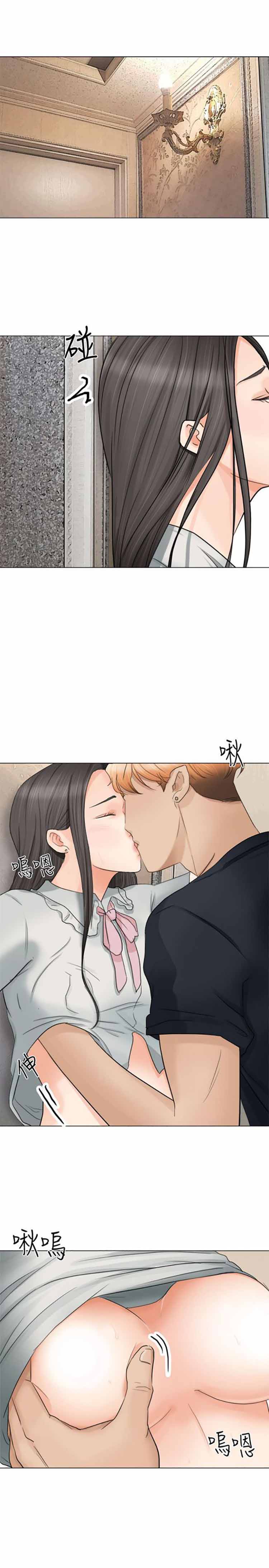 我要睡妳的女人 第9话 第17页