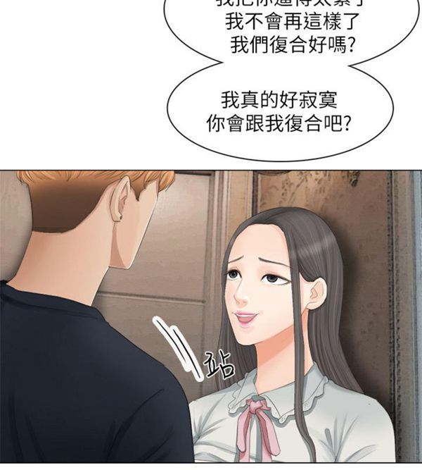 我要睡妳的女人 第9话 第22页