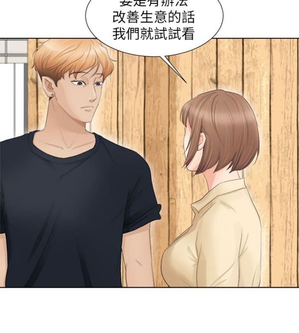 我要睡妳的女人 第9话 第12页