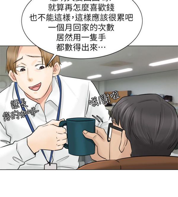 我要睡妳的女人 第6话 第12页