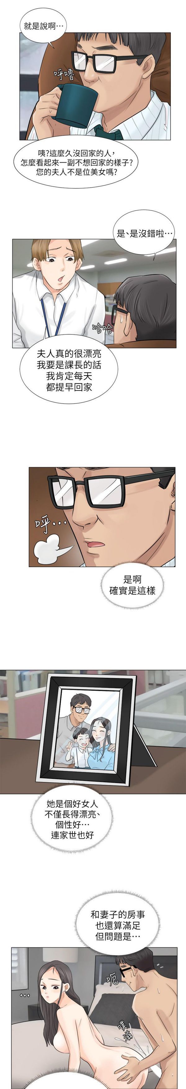 我要睡妳的女人 第6话 第13页
