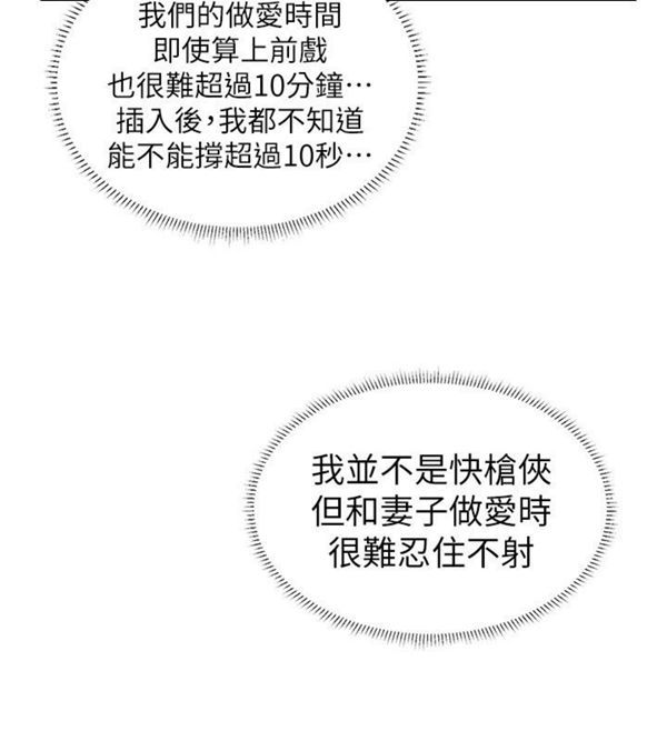 我要睡妳的女人 第6话 第14页