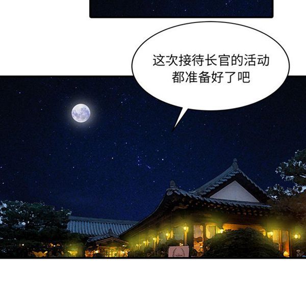 两个老婆(家有双妻) 第21话 第68页