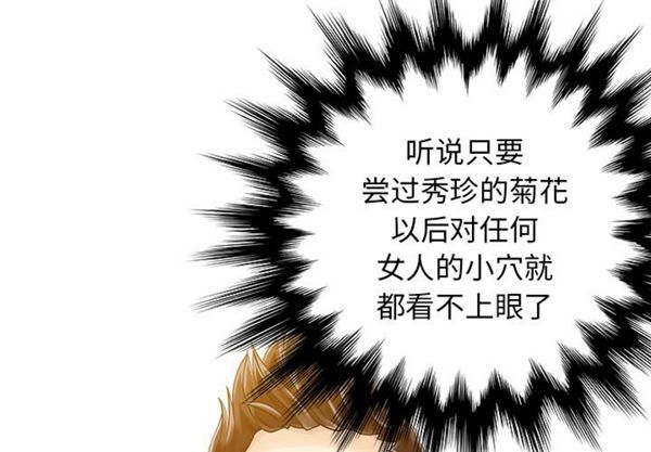 两个老婆(家有双妻) 第23话 第1页