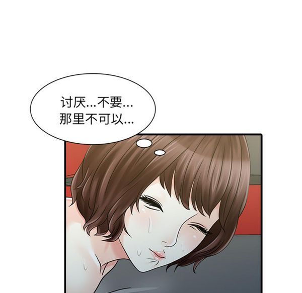 两个老婆(家有双妻) 第22话 第49页