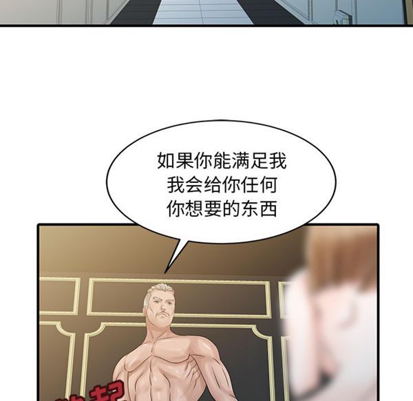 两个老婆(家有双妻) 第26话 第11页
