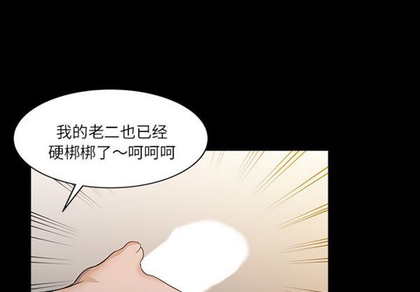 两个老婆(家有双妻) 第27话 第1页