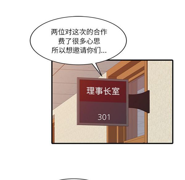 两个老婆(家有双妻) 第27话 第27页