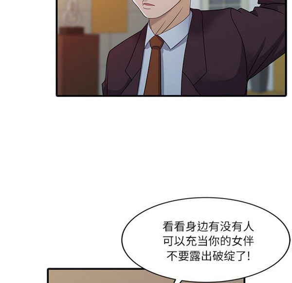 两个老婆(家有双妻) 第27话 第31页