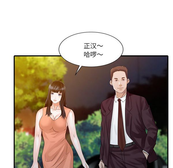 两个老婆(家有双妻) 第27话 第50页