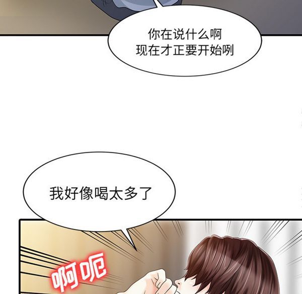 两个老婆(家有双妻) 第25话 第24页