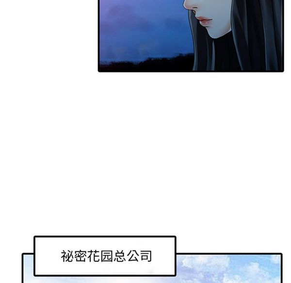 两个老婆(家有双妻) 第25话 第56页