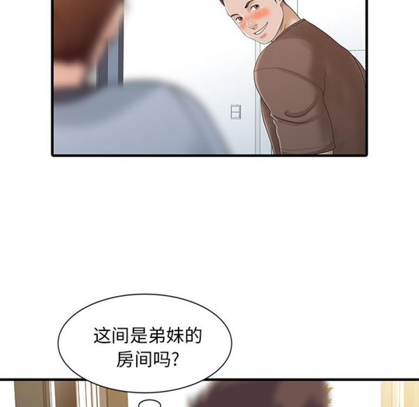 两个老婆(家有双妻) 第25话 第31页