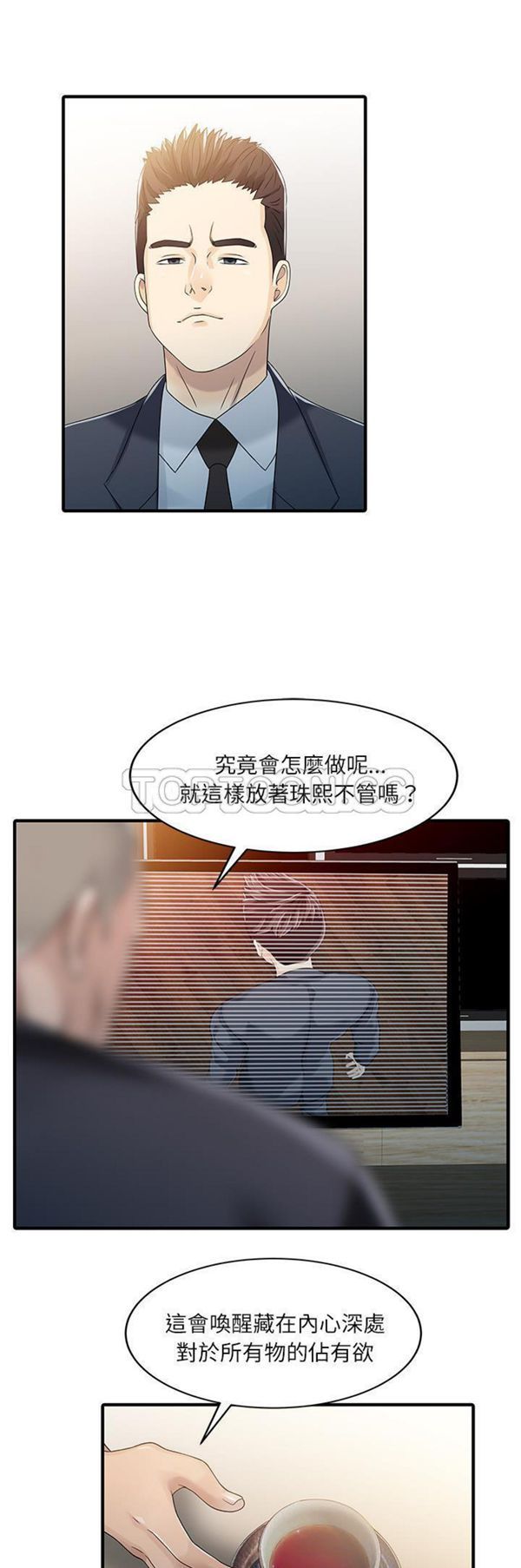 两个老婆(家有双妻) 第30话 第19页