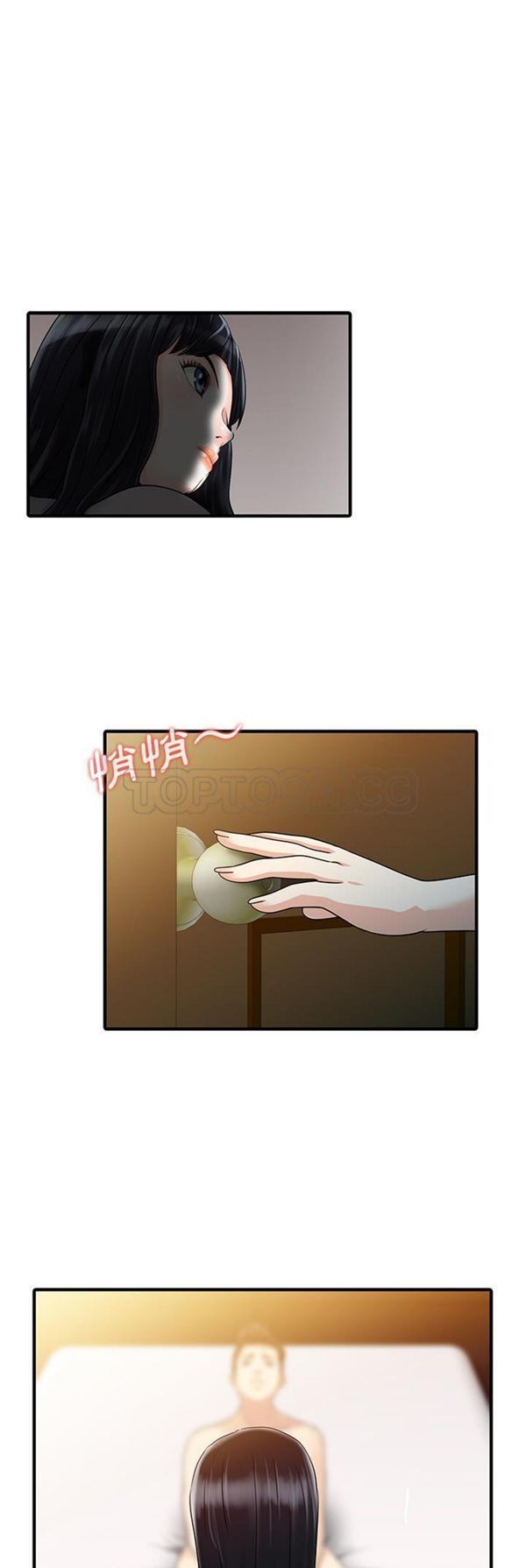 两个老婆(家有双妻) 第32话 第9页